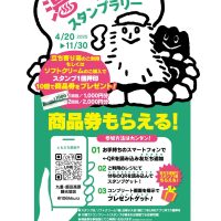 湯めぐり